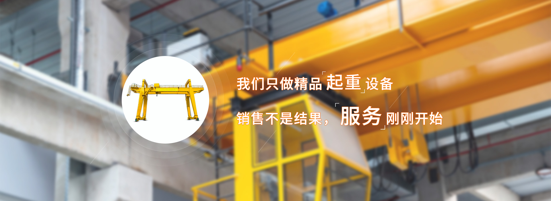 電動單梁起重機-門式起重機-蕪湖市伯爾機械銷售有限公司